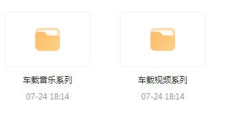 【无损车载音乐分享】【车载必备】音乐＋视频合集 一路相伴 驾驶体验升级-点子口袋网
