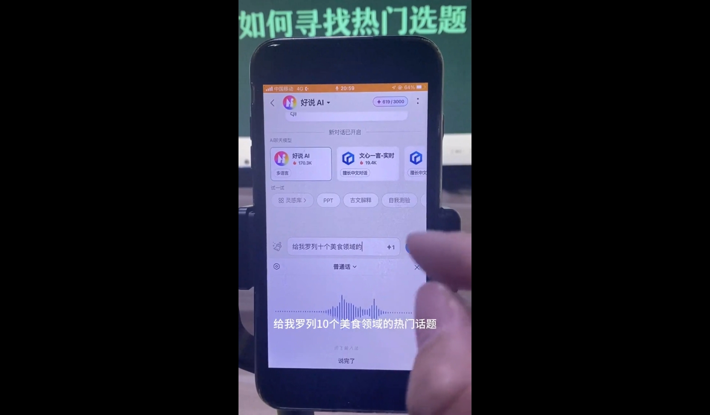 马哥·2024AI工具实操课-点子口袋网