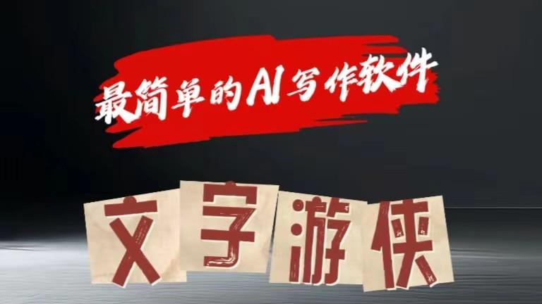 AI全赛道爆文玩法!一键获取，复制粘贴条条爆款-点子口袋网