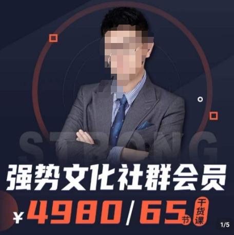 强势文化社群会员，学会安身立命，精通人性，少走人生弯路-点子口袋网