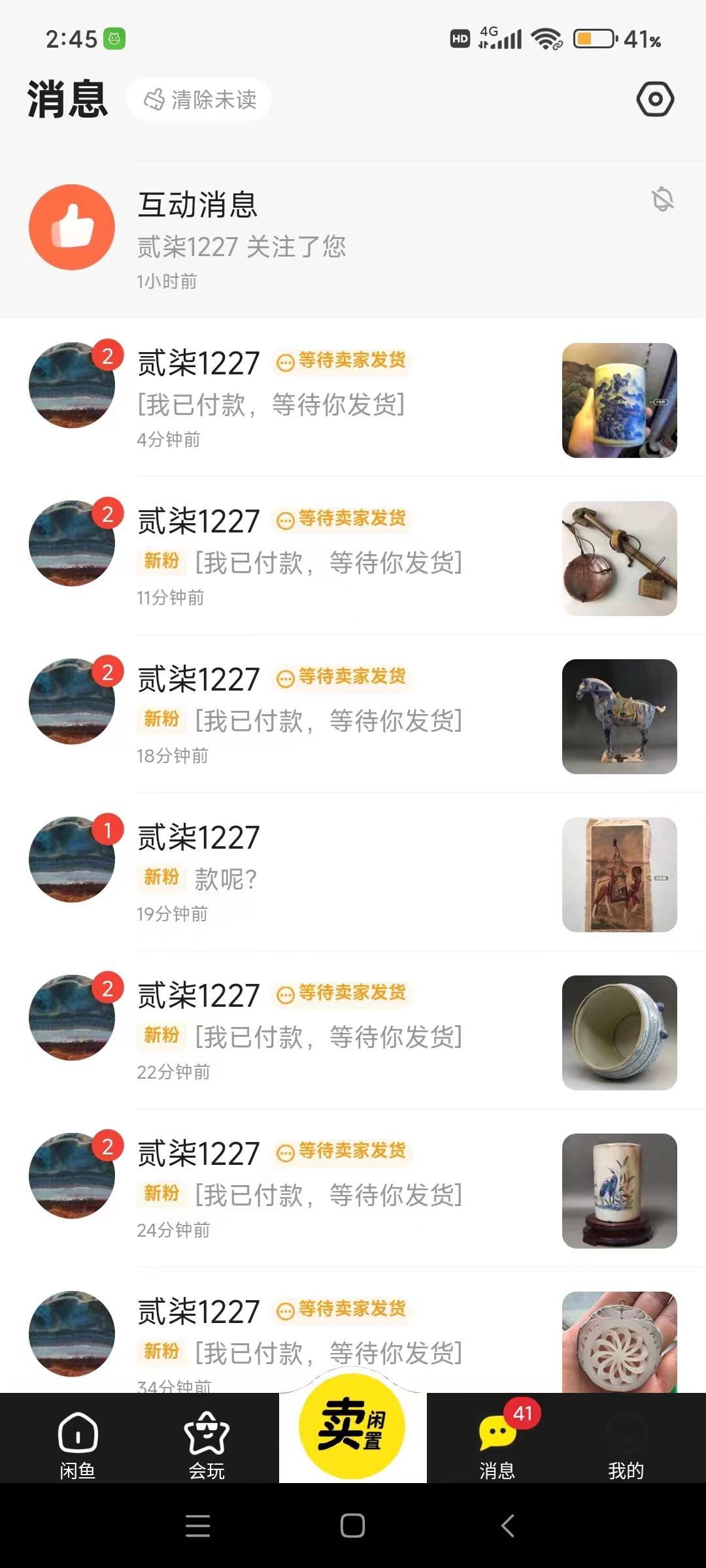 图片[1]-(9337期)咸鱼无货源古玩市场3.0最新玩法，轻松驾驭古玩市场，日利润轻松四位数！…-点子口袋网