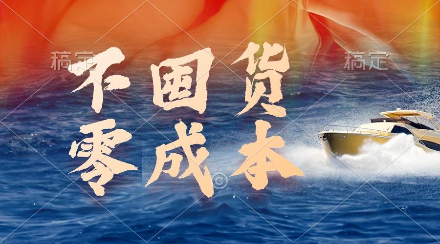 (9978期)不囤货，零成本，最新躺赚玩法，执行就有收益-点子口袋网