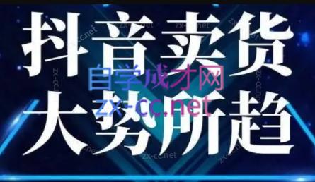 董老板六边形千川运营(录音+文字+课件)-点子口袋网