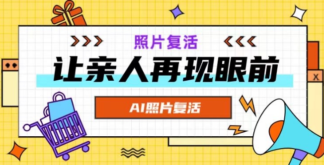 AI复活照片，亲人再现眼前：让你的照片秒变视频详细教程-点子口袋网