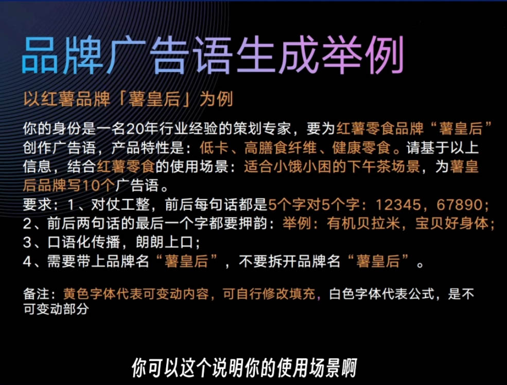 严老师·AI闪电品牌课-点子口袋网