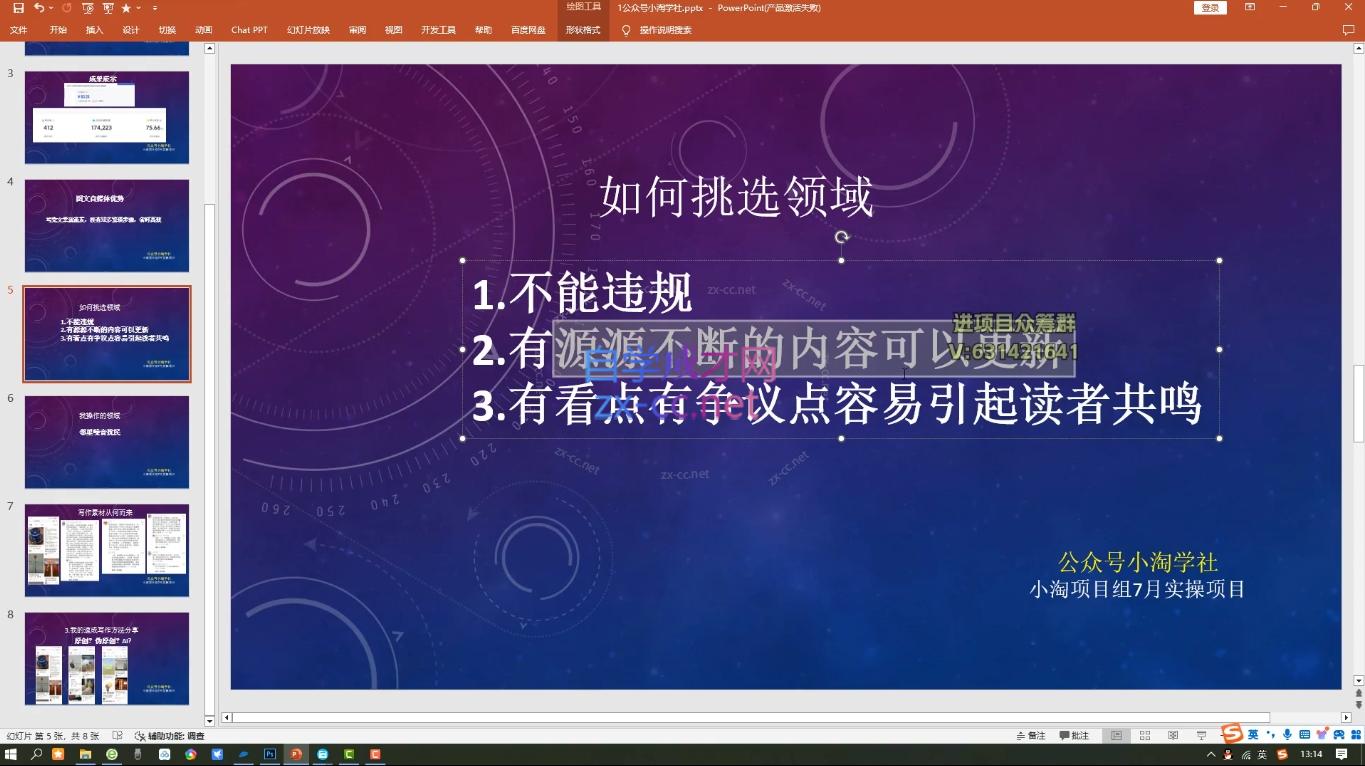 小淘项目组网赚永久会员(更新10月)-点子口袋网