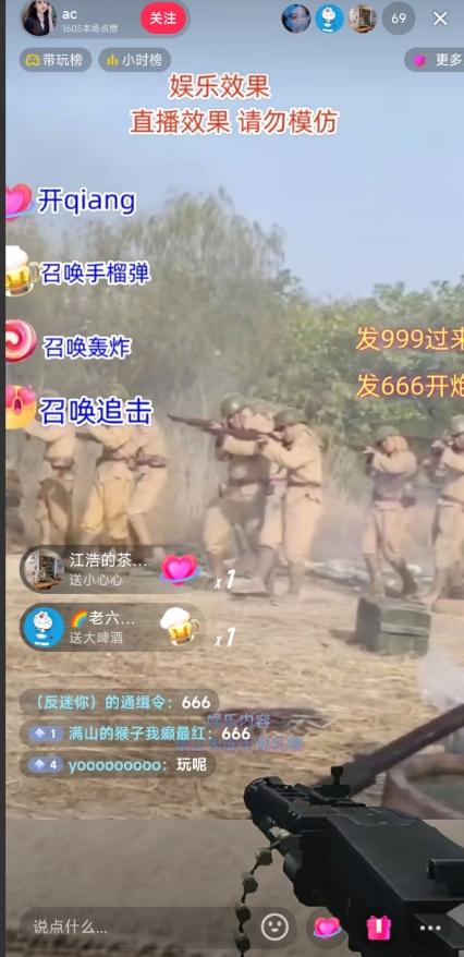抖音打鬼子无人直播游戏搭建，无人直播爆款神器【软件+教程】-点子口袋网