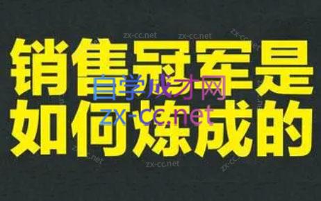 林林老师·成为外贸销售冠军课-点子口袋网