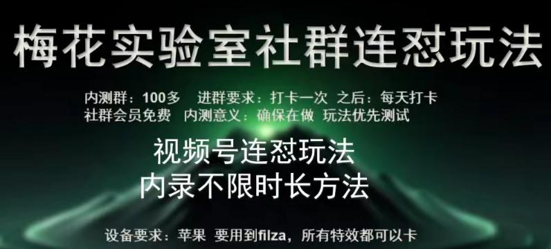 苹果内录卡特效无限时长教程(完美突破60秒限制)【揭秘】-点子口袋网