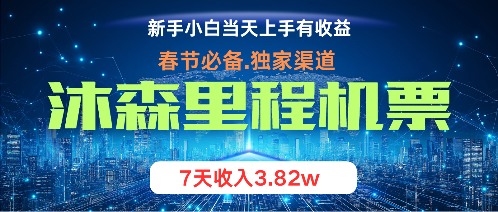 无门槛高利润长期稳定 单日收益2000+ 兼职月入4w-点子口袋网