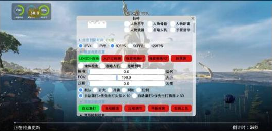 PUBG仙神公益直装1.2增加内存功能 增加美化-点子口袋网
