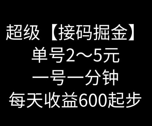 暴力接码撸红包一小时100左右全网首发未泛滥速玩-点子口袋网