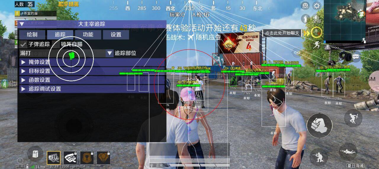 和平精英直装大主宰破解-点子口袋网