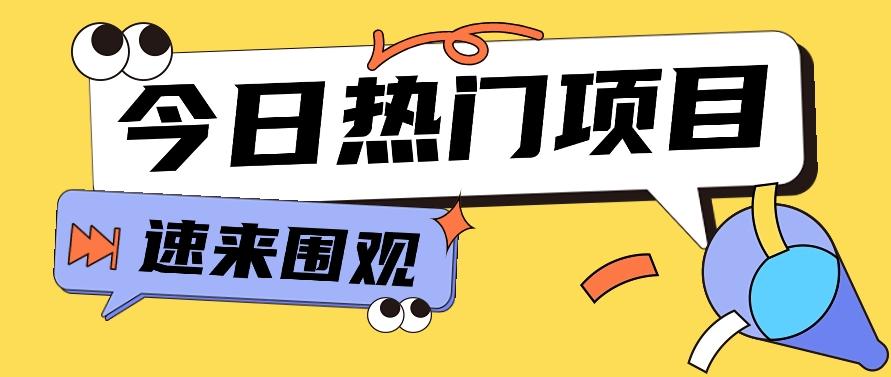 今日头条新玩法，视频变文章，一天也能收益几十几百【视频教程】-点子口袋网