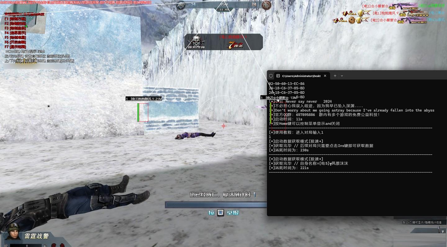 生死狙击XC绘制透视辅助 v7.12 免费版-点子口袋网