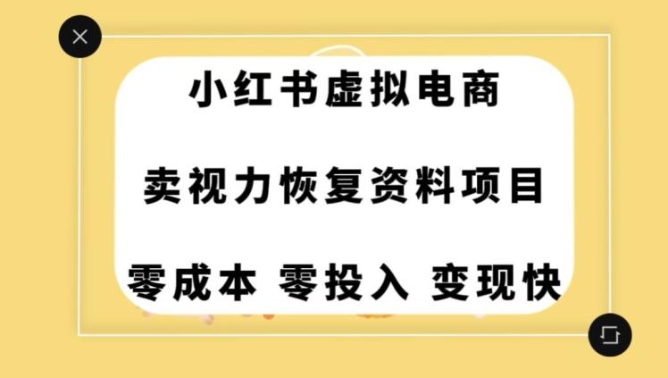 0成本0门槛的暴利项目，可以长期操作，一部手机就能在家赚米【揭秘】-点子口袋网