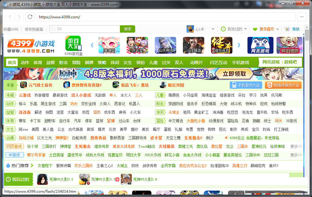 FlashBrowser | 自带flash插件的极简浏览器-点子口袋网