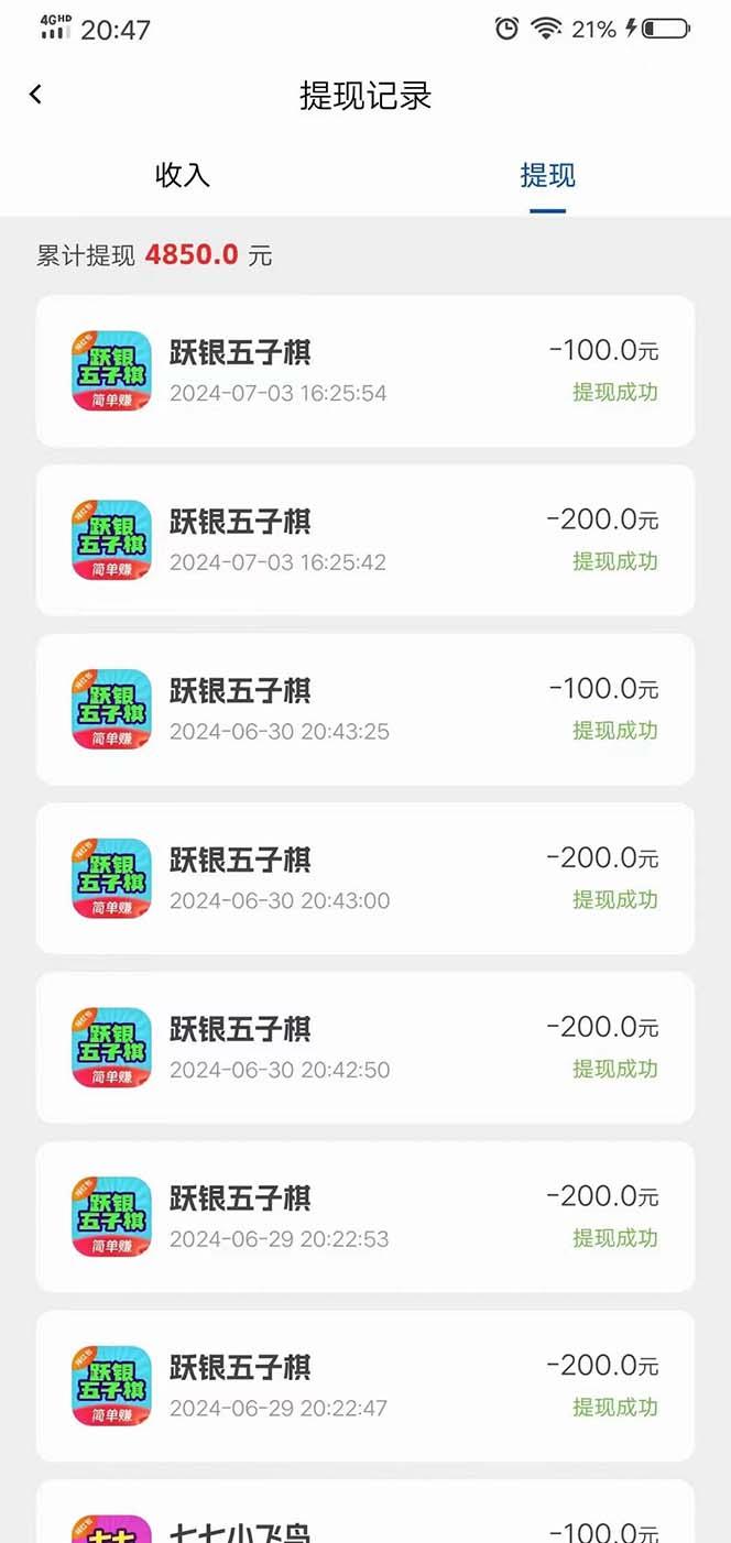 图片[1]-广告掘金新平台，不是尚玩！有空刷刷，每天轻松100+，团长抢首码-点子口袋网