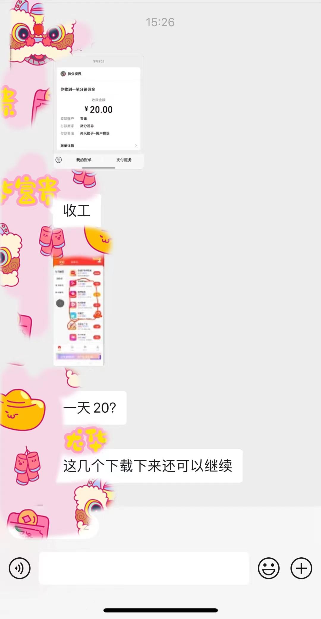 (8572期)手机简单看广告撸收益，单机日收益50-150+，有手机就能做，可批量放大-点子口袋网