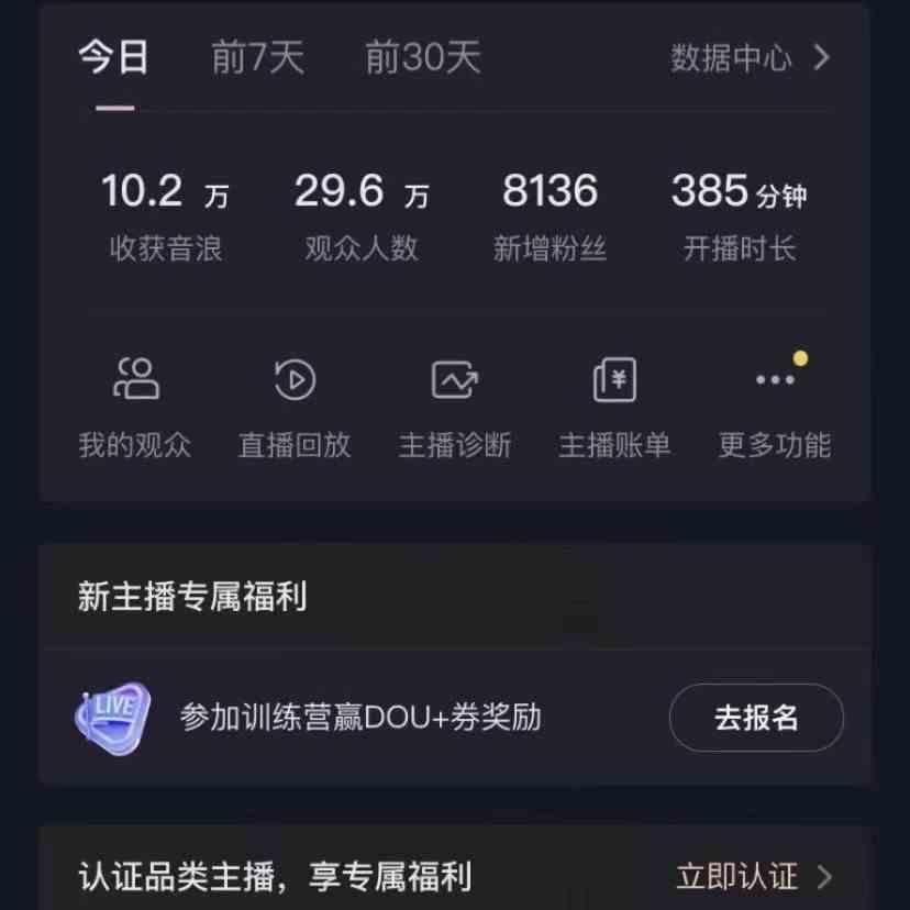 图片[2]-无人直播助眠项目，无脑挂机，操作简单，解放双手，礼物刷不停-点子口袋网