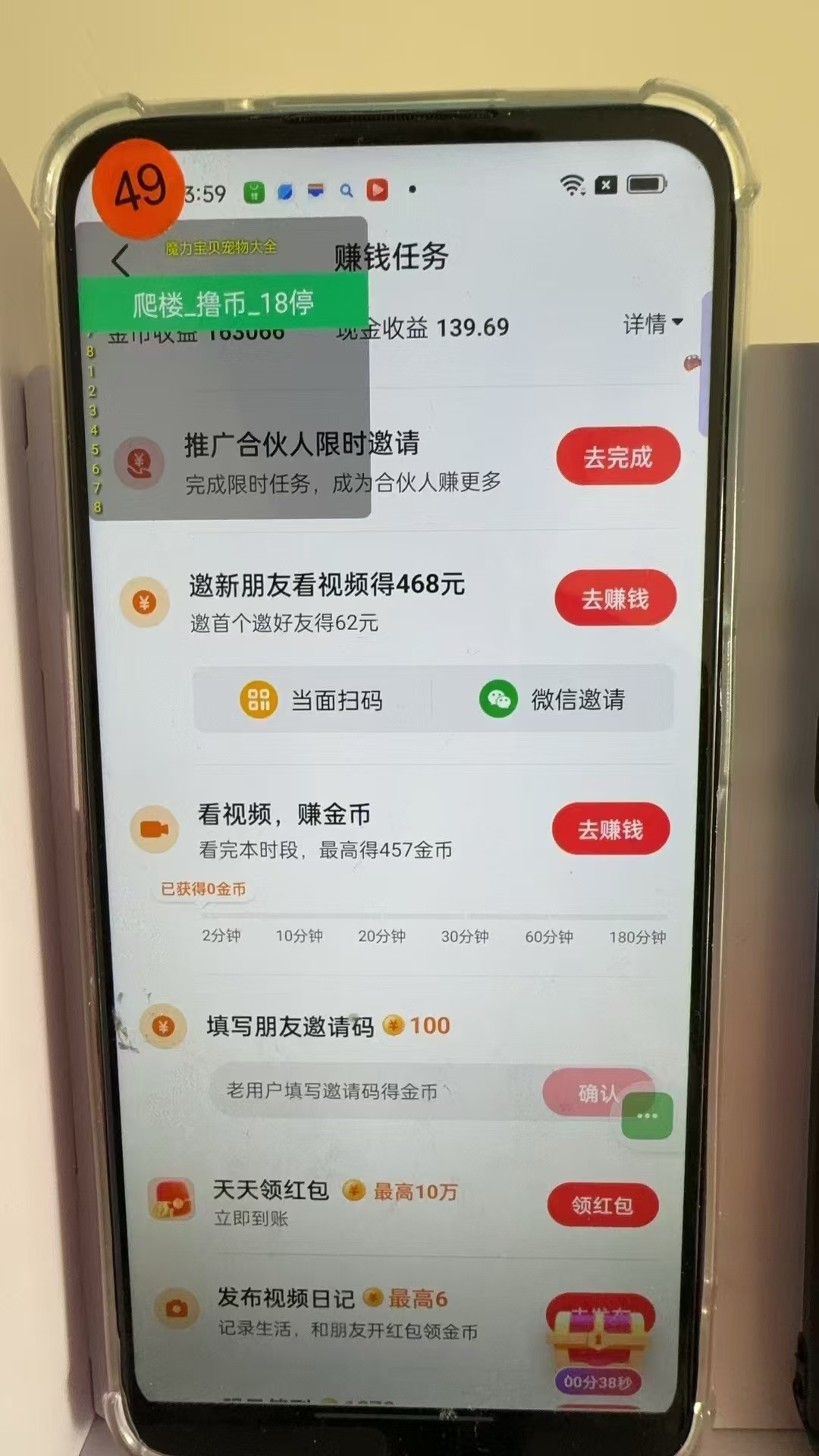 图片[3]-最新抖音全自动0撸掘金，无需实名，无需手机卡，小白矩阵操作日入2000+-点子口袋网