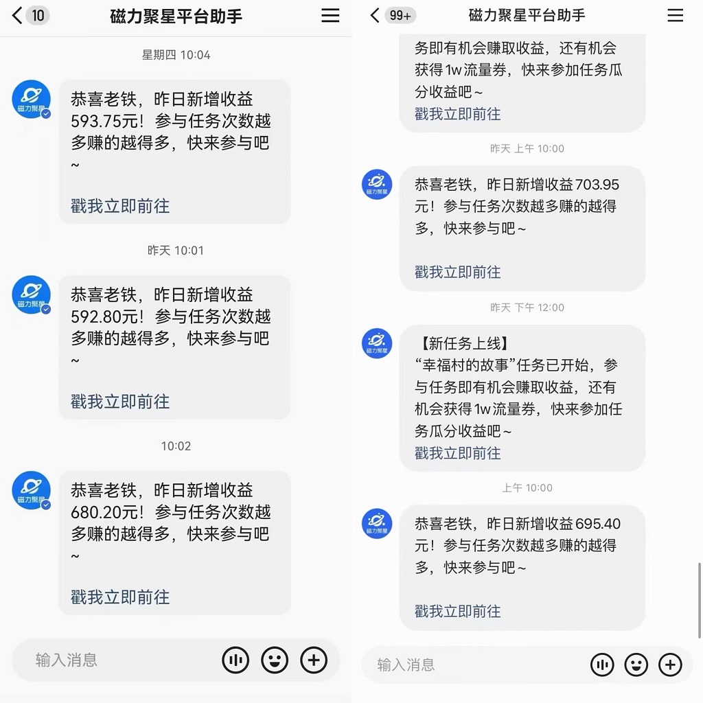 快手直播短剧最新玩法，磁力巨星日赚500+，无视版权违规提示，可清除违规-点子口袋网
