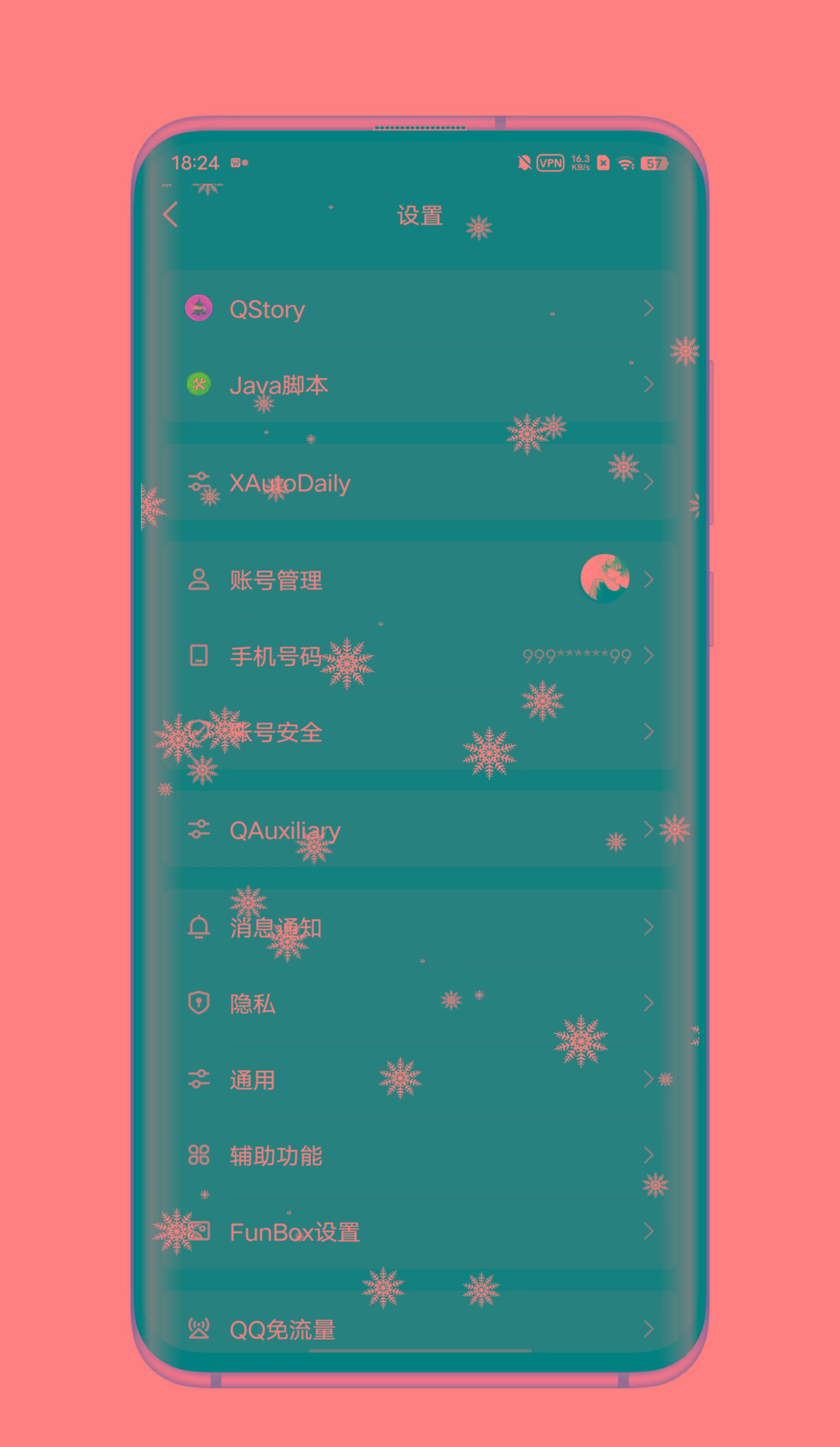 QQ内置模块 各种功能-点子口袋网