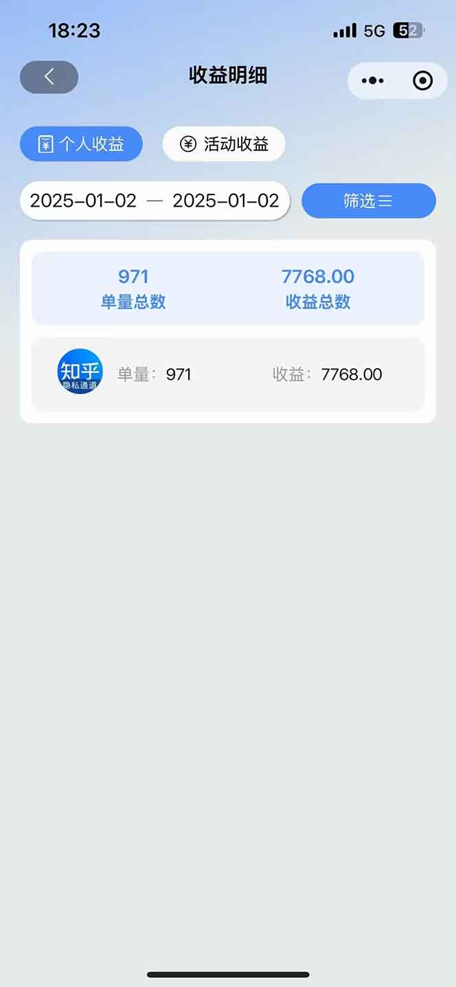 图片[1]-2025知乎拉新无限做单玩法，3分钟一单，日入1000+简单无难度-点子口袋网