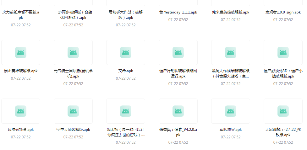 百款精品游戏付费破解版合集-点子口袋网
