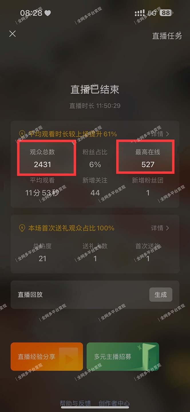 图片[2]-视频号无人播剧，拉爆流量不违规，一天到手5000多，小白当天上手，多…-点子口袋网