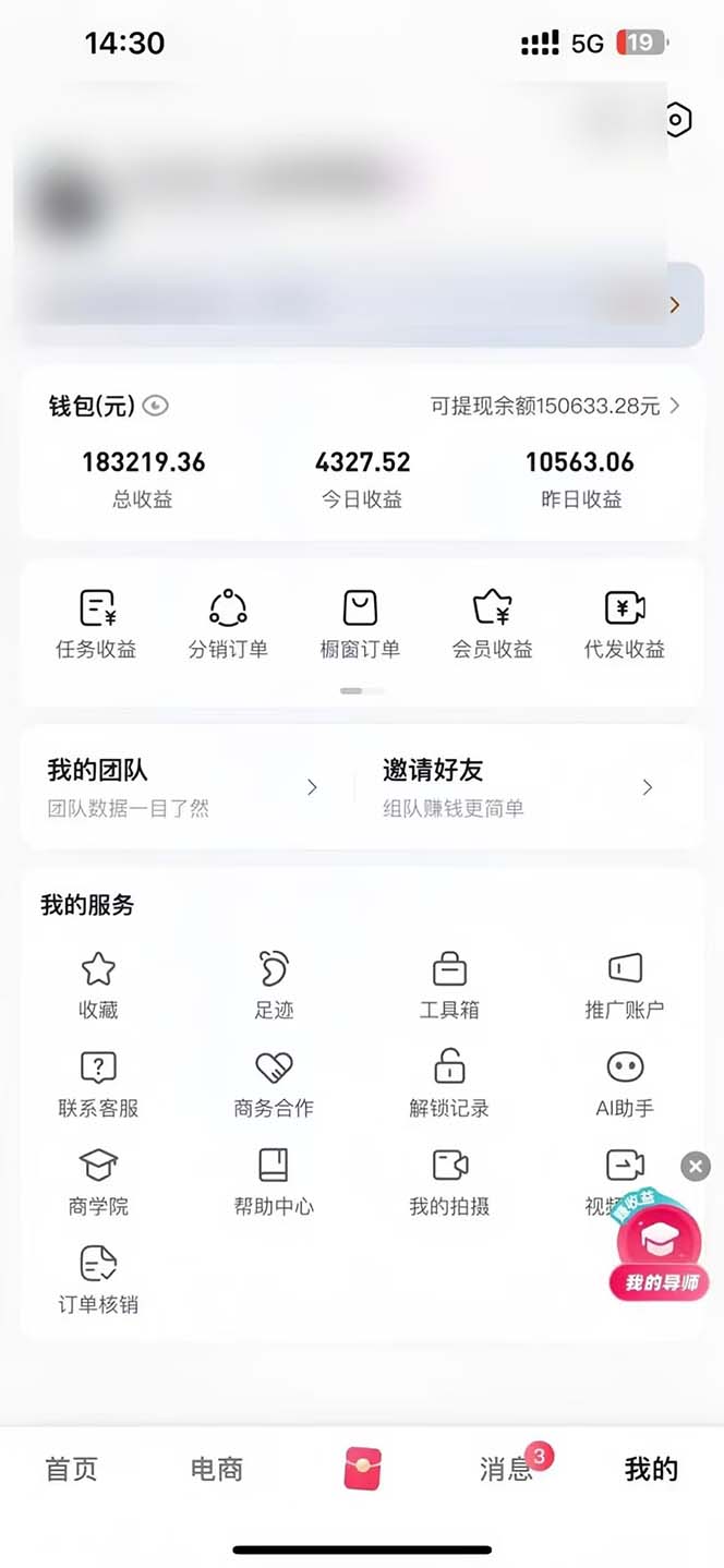 图片[1]-轻松月入1W 不用写稿剪辑 一键视频代发 新手小白也能轻松操作-点子口袋网