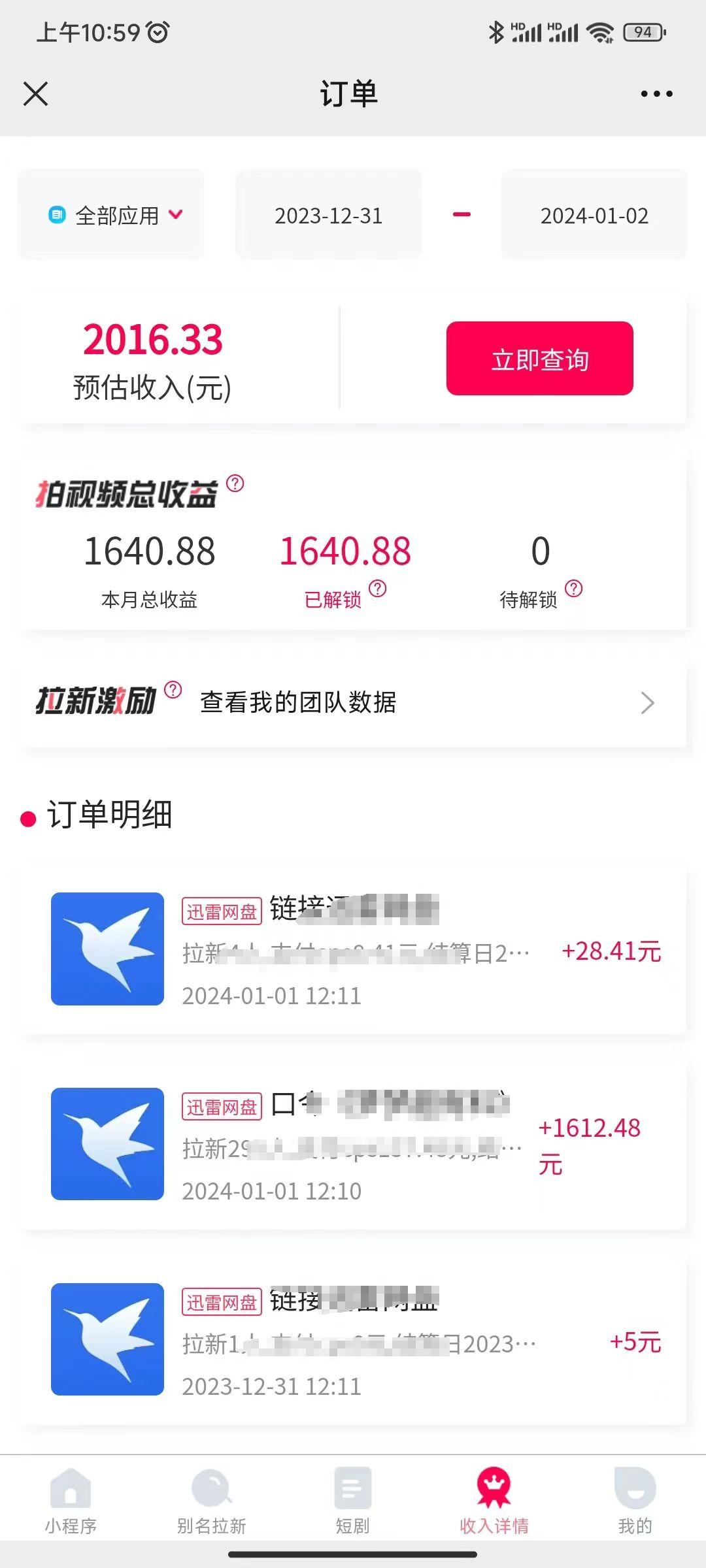 图片[2]-(8551期)一天2000+迅雷网盘拉新结合抖音无人直播，独创玩法保姆级教学-点子口袋网