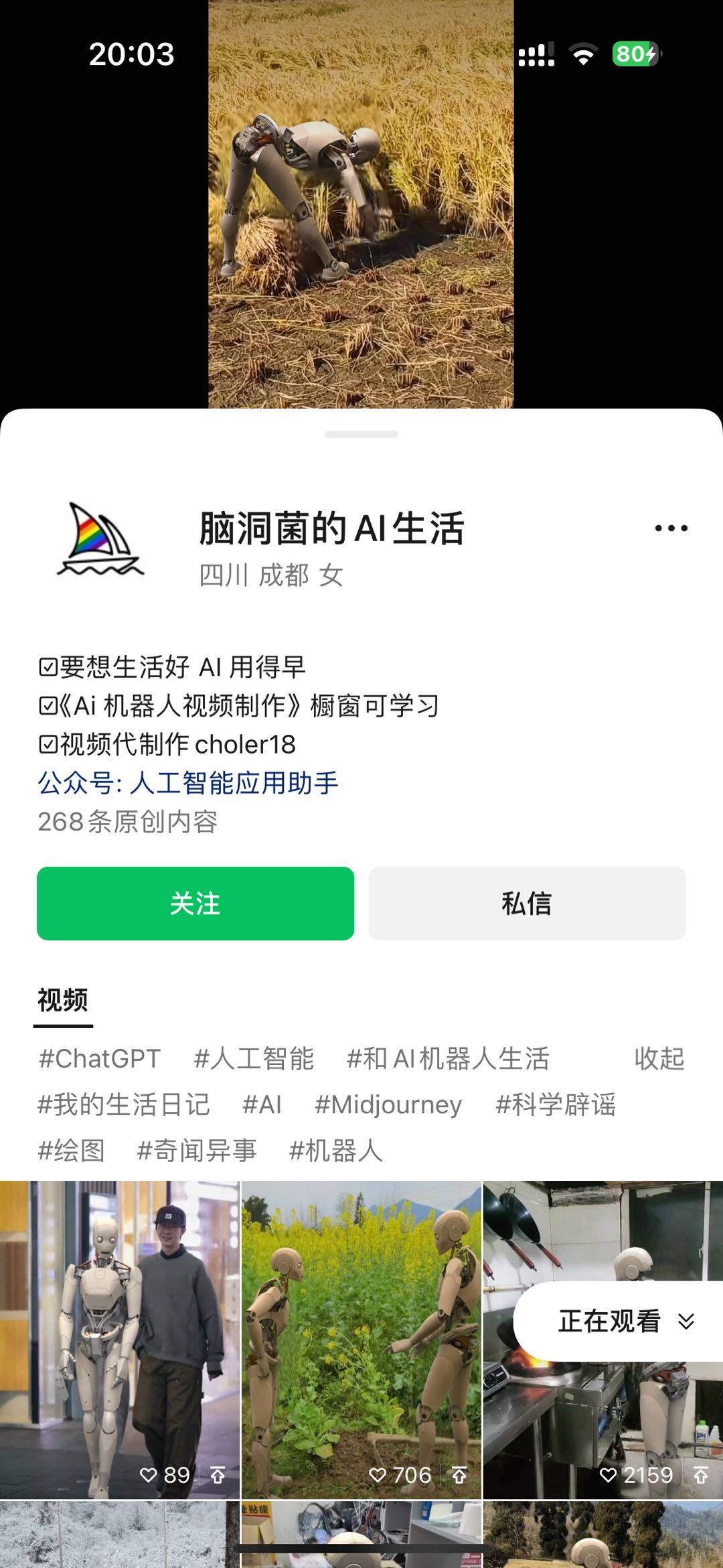 图片[2]-24最新爱奇艺创作者分成计划，简单搬运生成AI机器人视频，单日变现四位数-点子口袋网