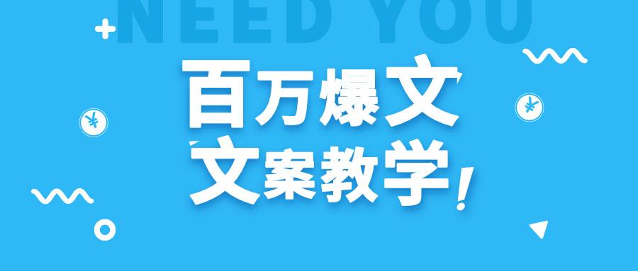 每天一小时，不用30天，新手小白也能写出百万播放爆文-点子口袋网