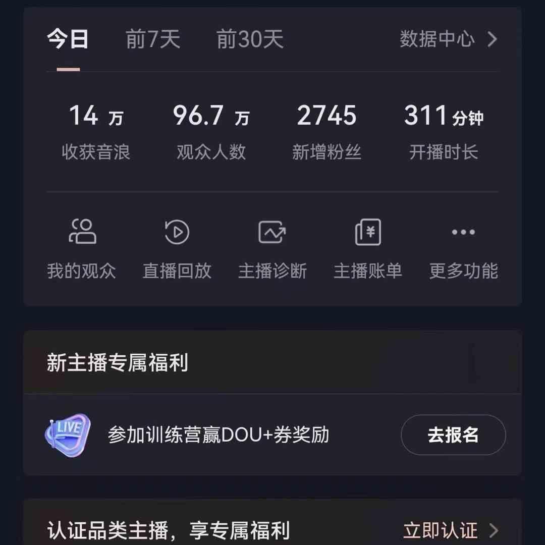 图片[1]-无人直播助眠项目，无脑挂机，操作简单，解放双手，礼物刷不停-点子口袋网