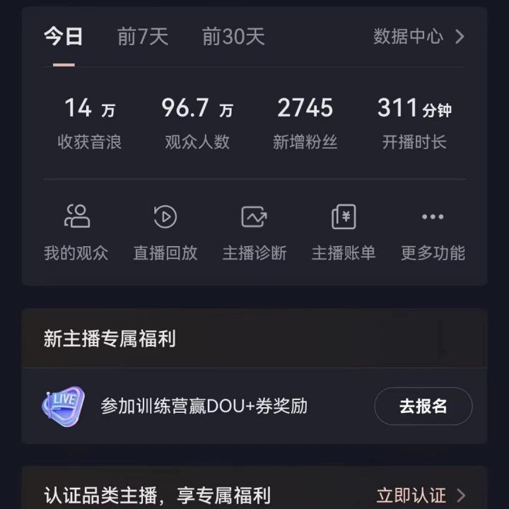 (8644期)抖音24小时真人美女直播，单场6小时撸14000元，小白也可操作，落地保姆教程-点子口袋网