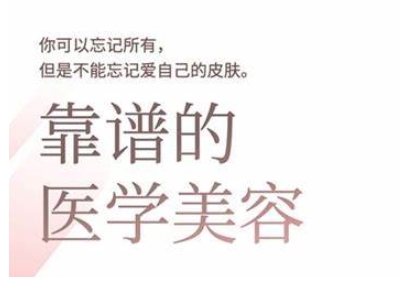 2025美业趋势与问题肌全攻略：从诊断到成交的全域思维，专为美业人打造-点子口袋网