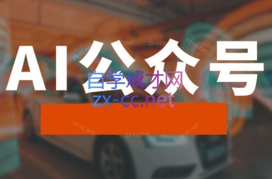 子峰·AI掘金实战营-点子口袋网