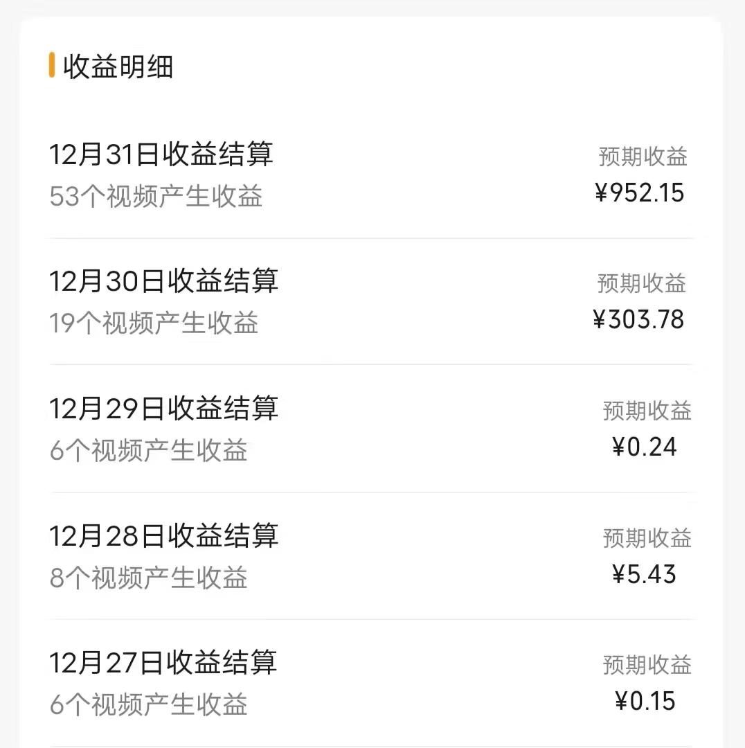 (8550期)每天半小时轻松月入过万，适合任意人群，小白无脑操作，AI条条原创视频-点子口袋网
