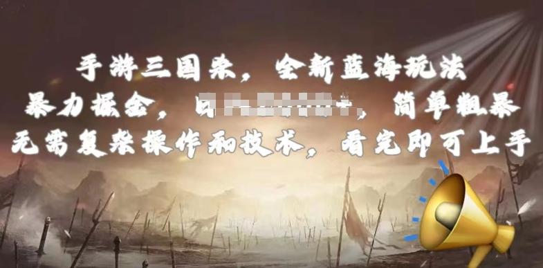 手游三国杀最新蓝海玩法，简单粗暴，无需复杂的操作和技术，看完即可上手【揭秘】-点子口袋网