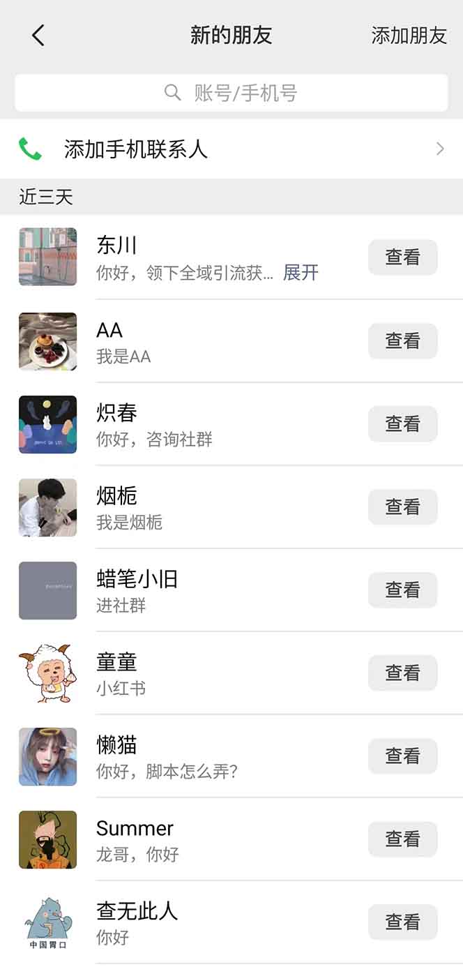 图片[2]-抖音小红书视频号全品类自动化引流获客，每日精准引流目标粉丝200+-点子口袋网