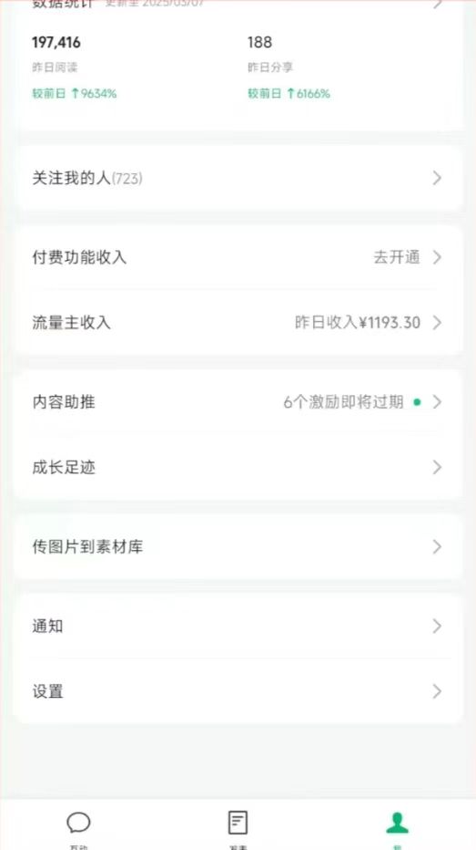 图片[3]-DeepSeek玩转公众号流量主，日入四位数，每天几分钟，操作简单零门槛-点子口袋网