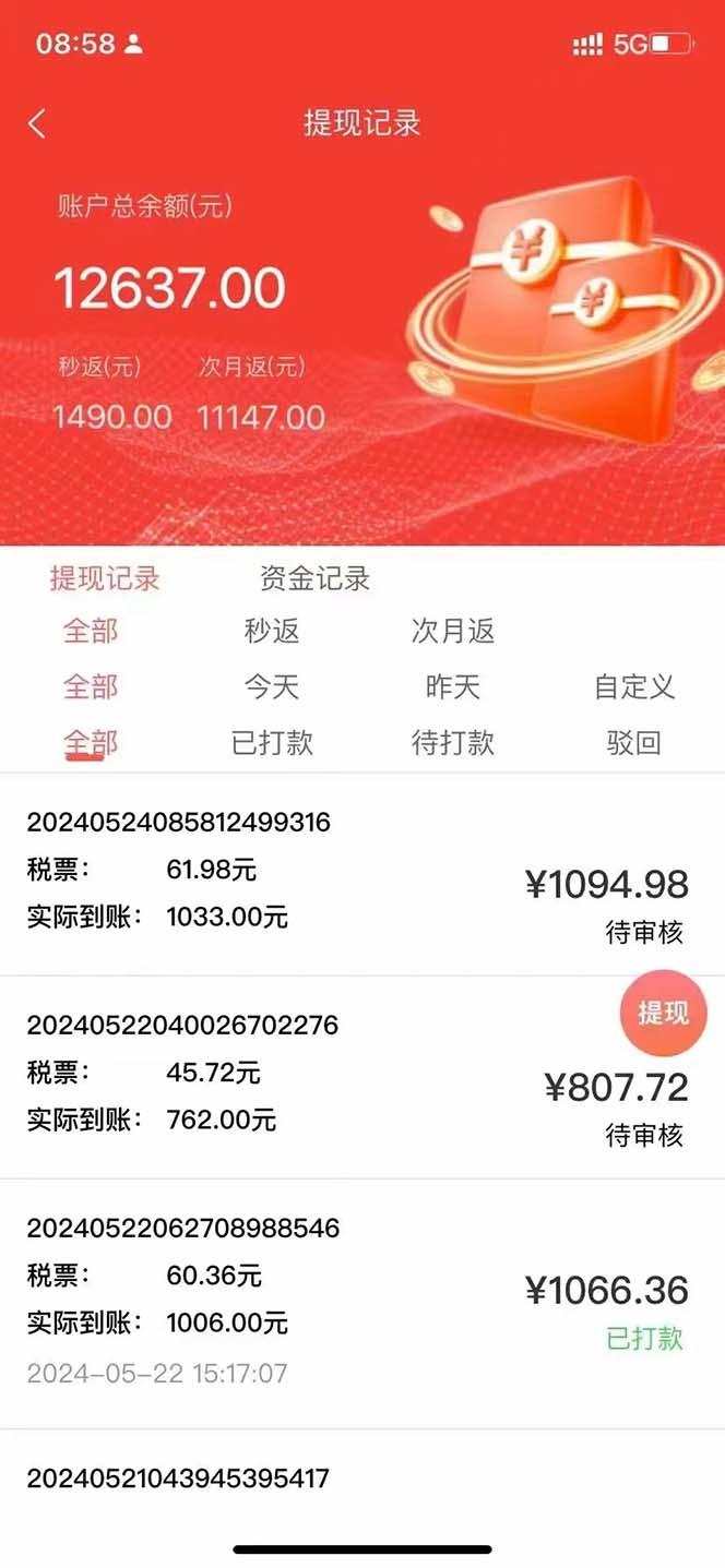 图片[1]-最新流量卡代理掘金，复制粘贴日赚3000+，零成本零投入，新手小白有手就行-点子口袋网