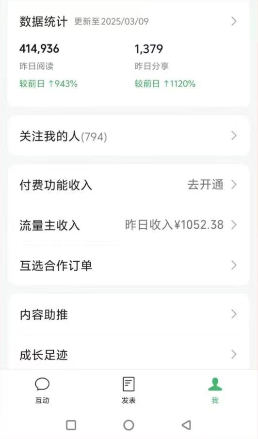 图片[2]-DeepSeek玩转公众号流量主，日入四位数，每天几分钟，操作简单零门槛-点子口袋网