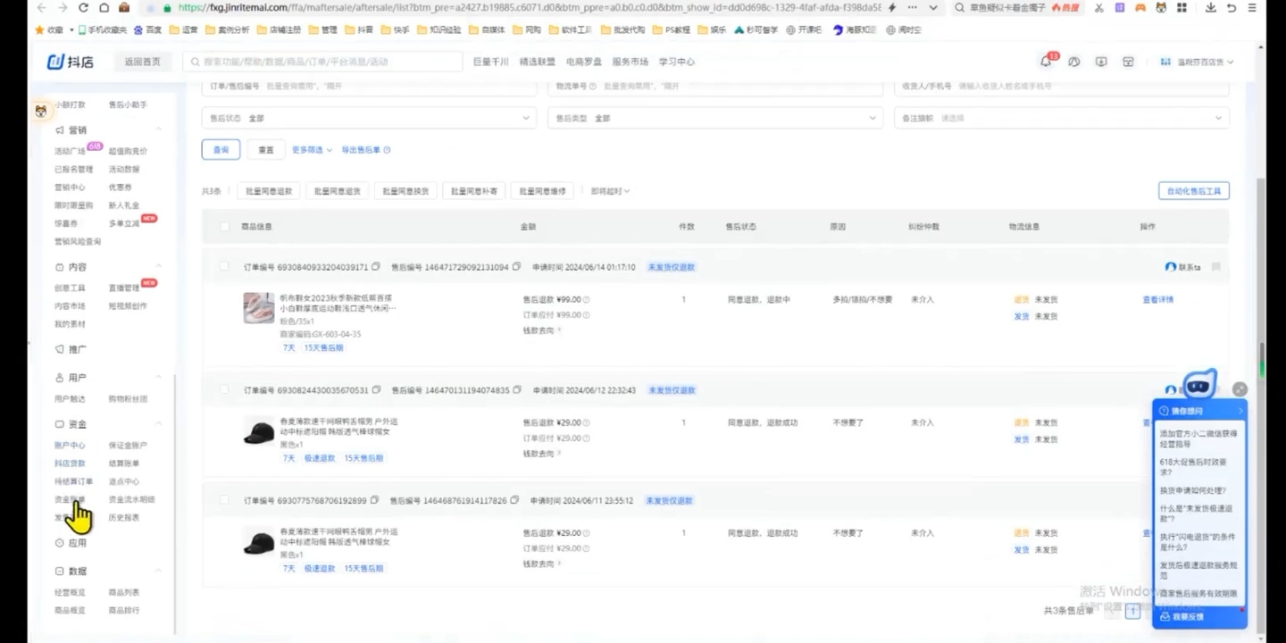 源哥·抖音小店实操训练营-点子口袋网
