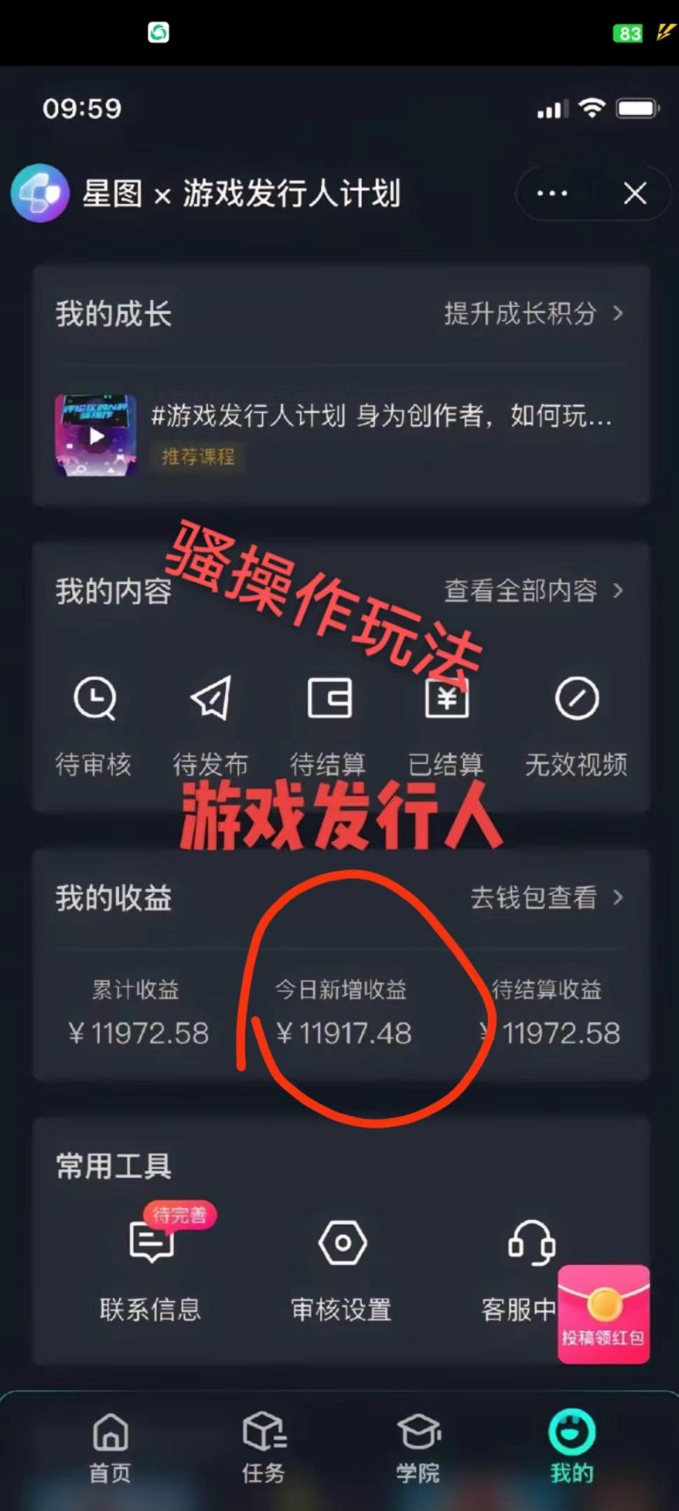 抖音手游野路子玩法，一单25，单视频收益4000+，日入几千轻轻松松，一部...-点子口袋网