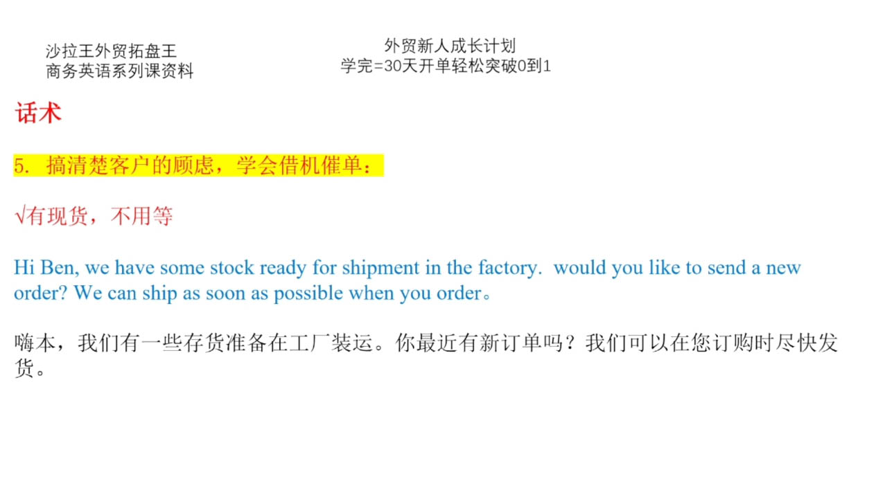 Sarah老师·外贸新人成长计划-点子口袋网