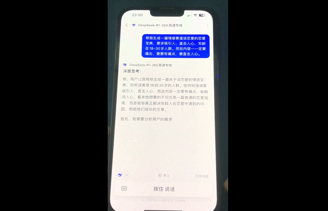 郭老师·全域短视频Ai变现课-点子口袋网