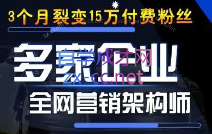 智多星·私域发售6.0Plus版(线下课录音)-点子口袋网