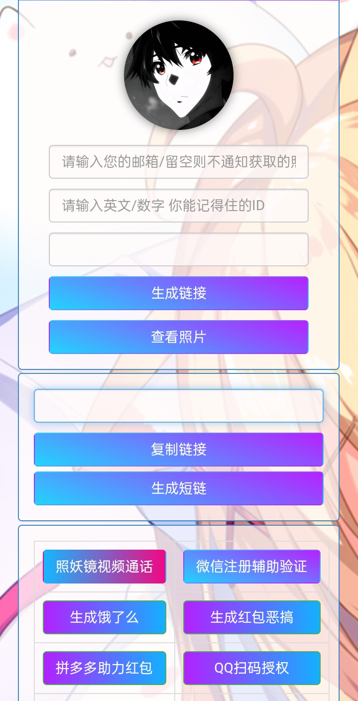 小R照妖镜赞助版 v5.0.6 免授权版-点子口袋网